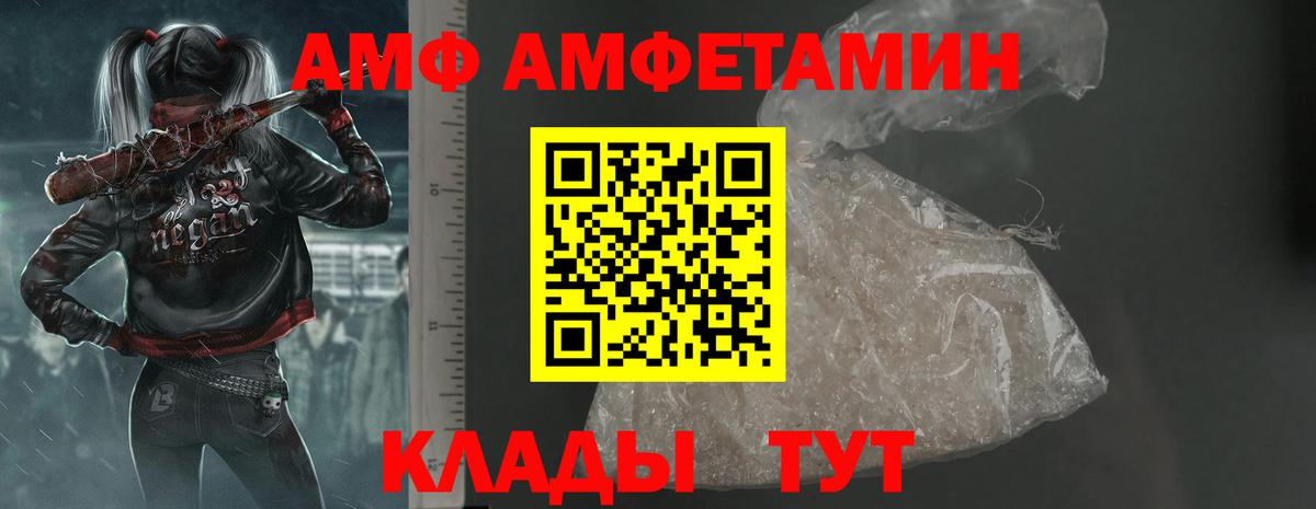 Балашов  АМФЕТАМИН Premium  АМФЕТАМИН  Вход с VPN 