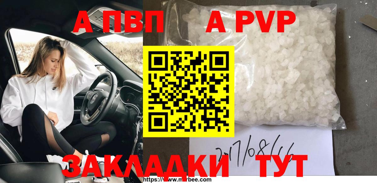 A-PVP СК Балашов