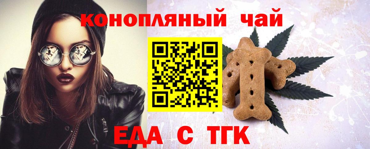 Canna-Cookies конопля  Вход с VPN  Балашов 