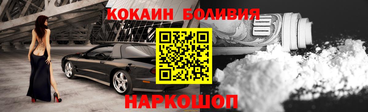Cocaine 97% Балашов