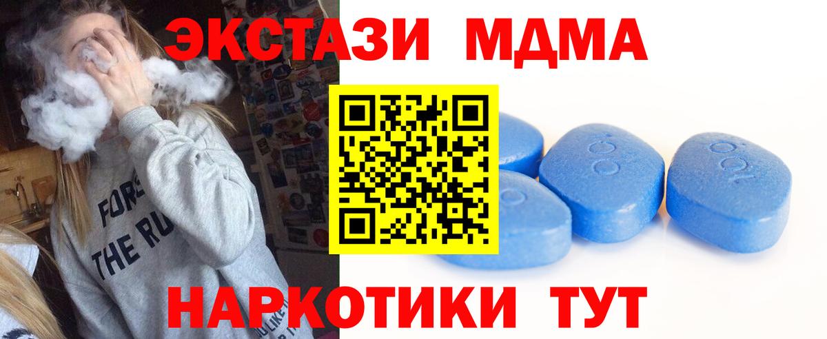Ecstasy VHQ  Вход с VPN  ЭКСТАЗИ  OMG ссылка  Балашов 