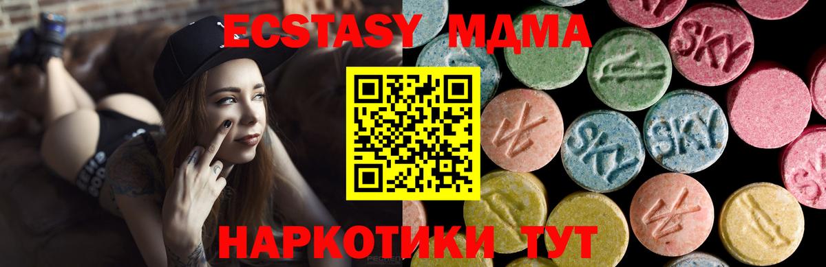 Экстази 280 MDMA Балашов
