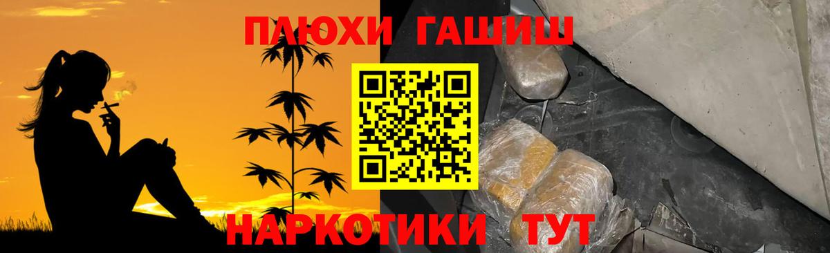Балашов  ГАШИШ Изолятор  где продают   ГАШ Premium  Вход с VPN 