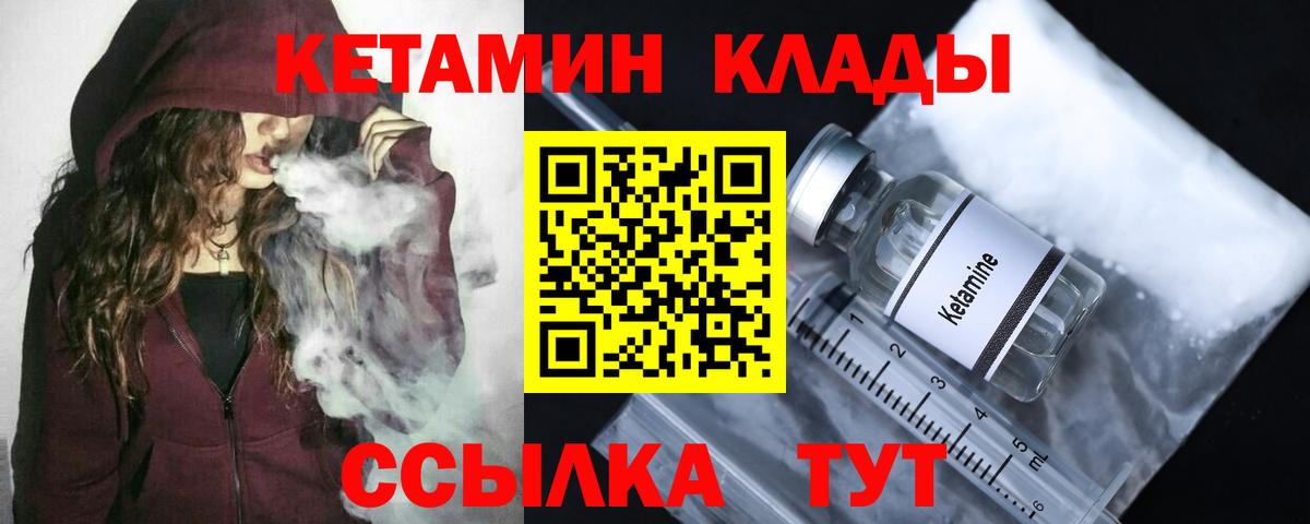 КЕТАМИН VHQ  Кетамин ketamine  Вход с VPN  даркнет как зайти  Балашов 