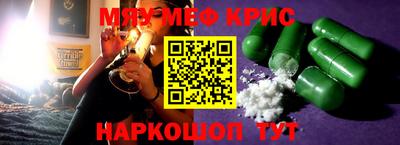 меф VHQ Кинель