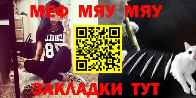 меф VHQ Кинель