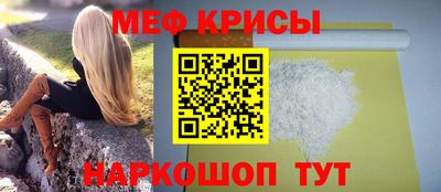 меф VHQ Кинель