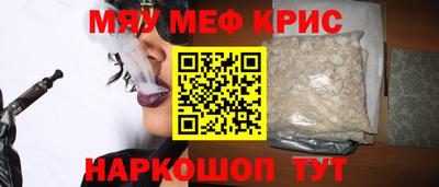 меф VHQ Кинель
