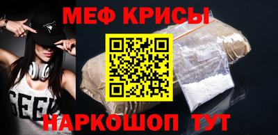 меф VHQ Кинель