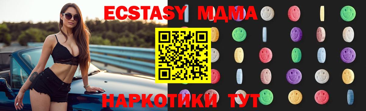 MDMA молли  MDMA молли  Вход с VPN  Балашов 