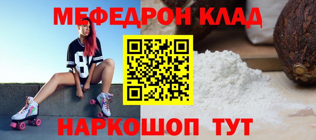 Мефедрон mephedrone  Вход с VPN  Мефедрон  МЕФ 4 MMC  Балашов 