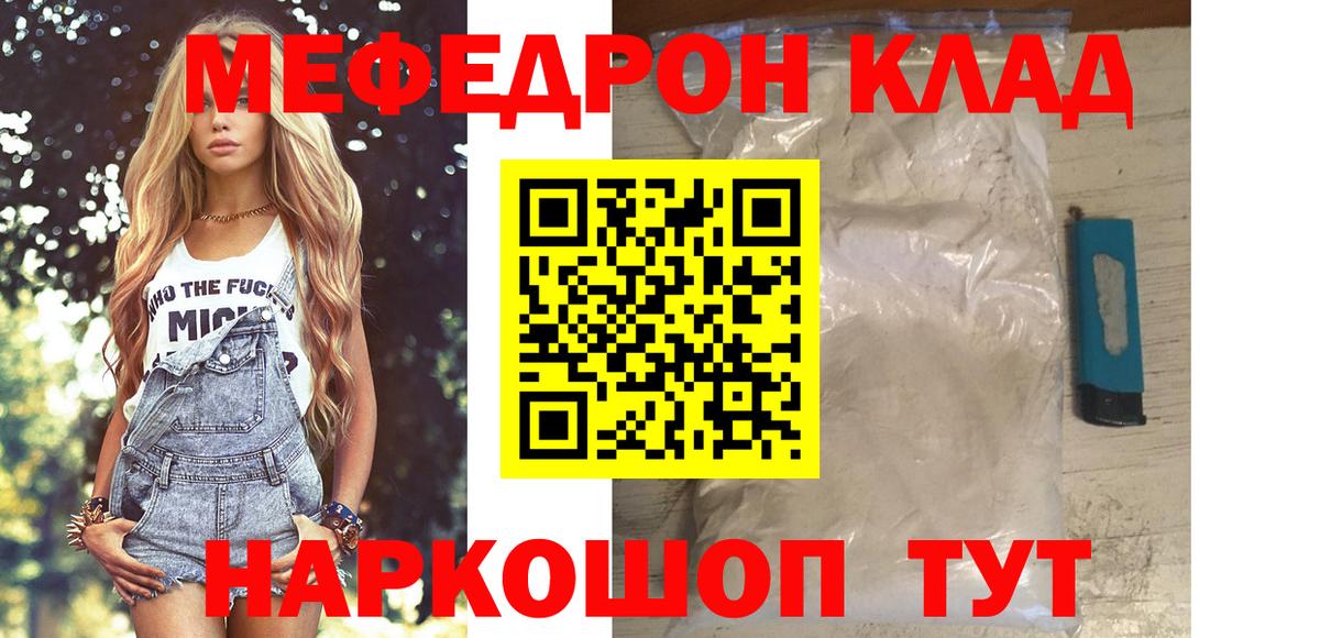 Меф мука Балашов
