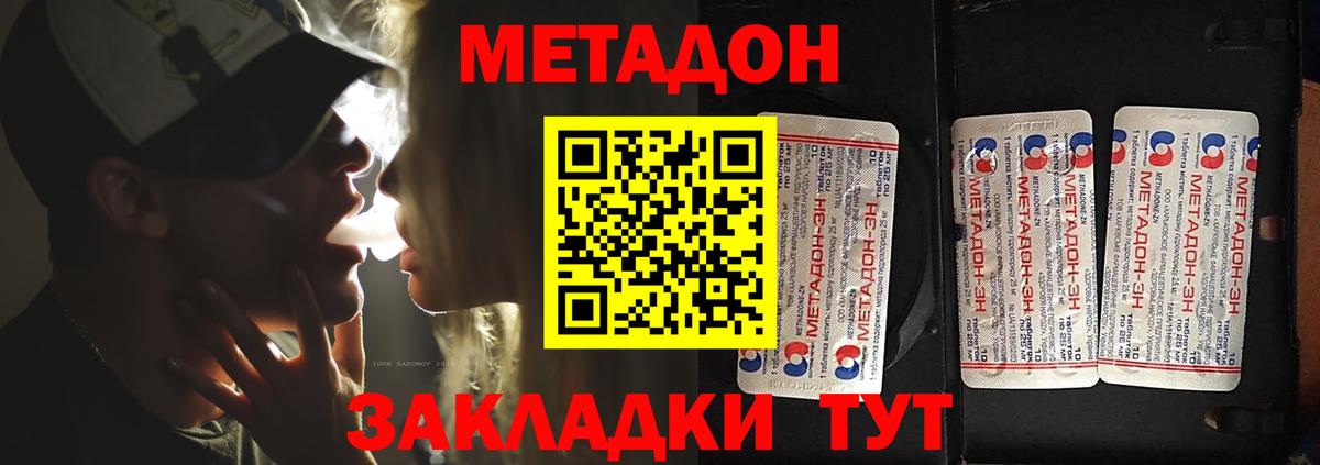 Метадон мёд  МЕТАДОН кристалл  Балашов  Вход с VPN 