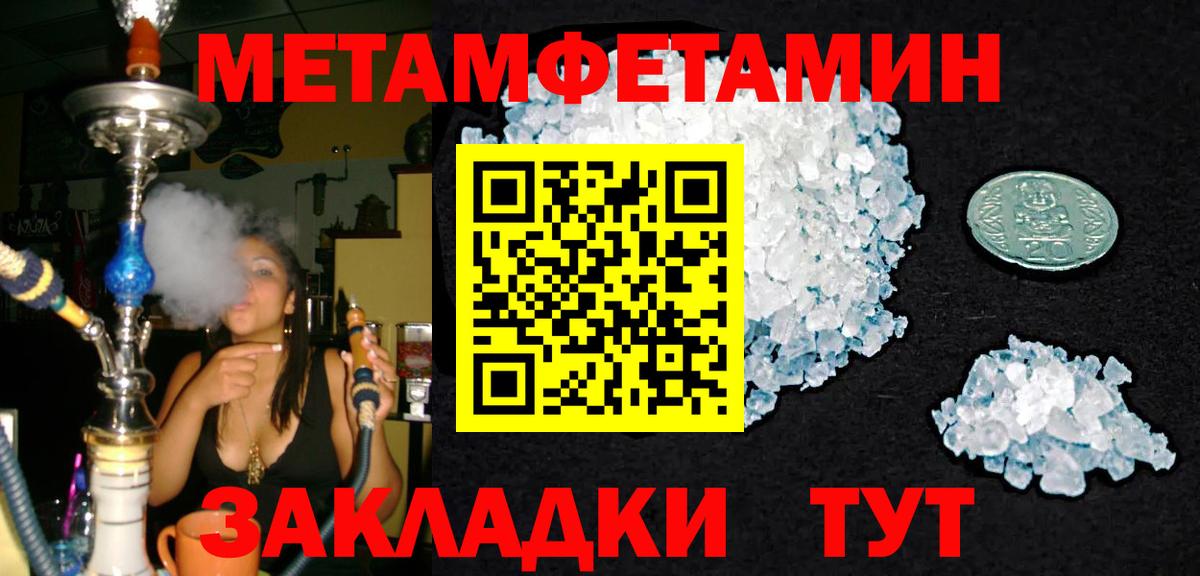 Балашов  Метамфетамин Methamphetamine  Вход с VPN 