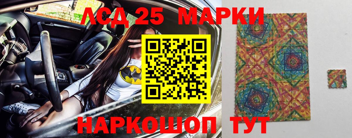 Наркотические марки 1,8мг Балашов