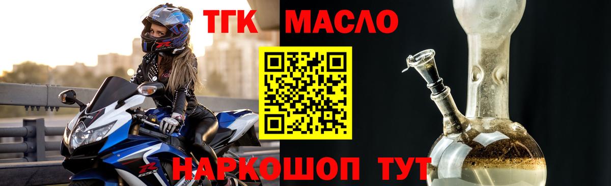 купить наркотик  Дистиллят ТГК гашишное масло  Вход с VPN  Балашов 