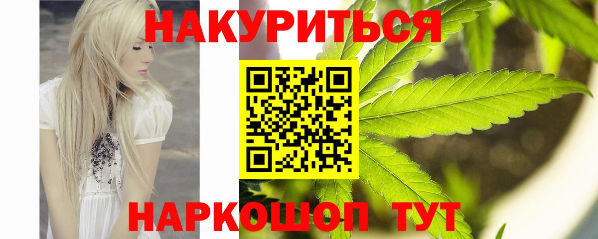 Марихуана марихуана Балашов